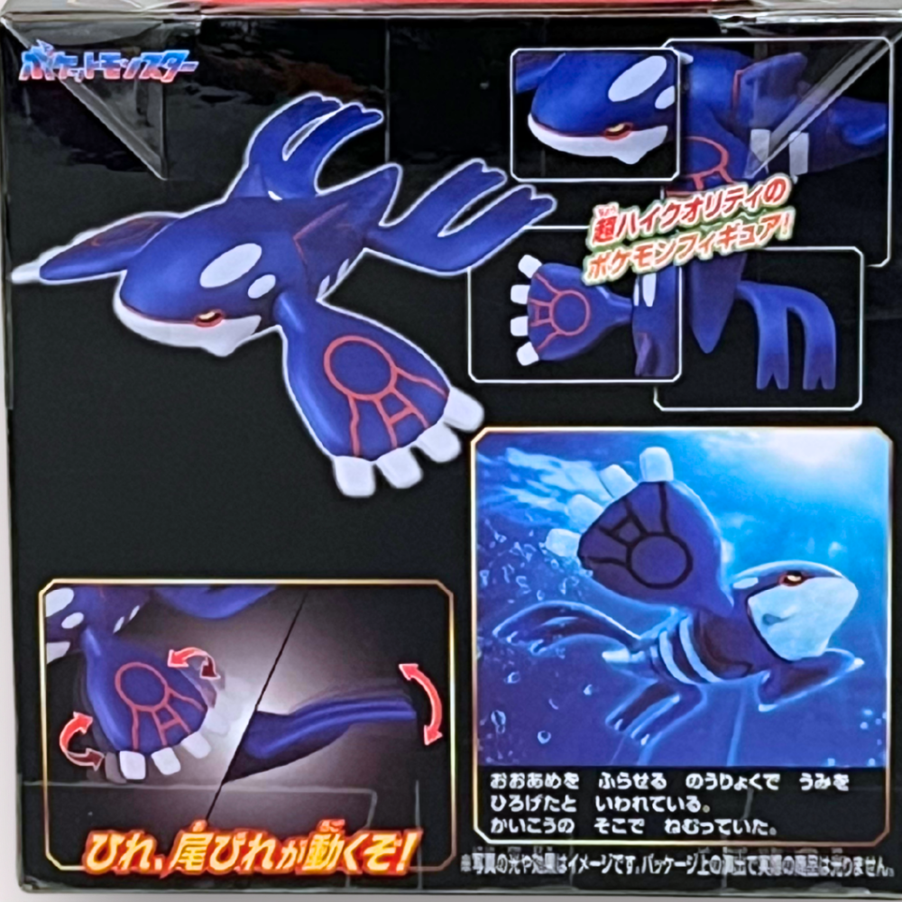 Figure Pokémon Kyogre Moncolle ML-04 Takara TOMY originale giapponese - Kyodai Store 3