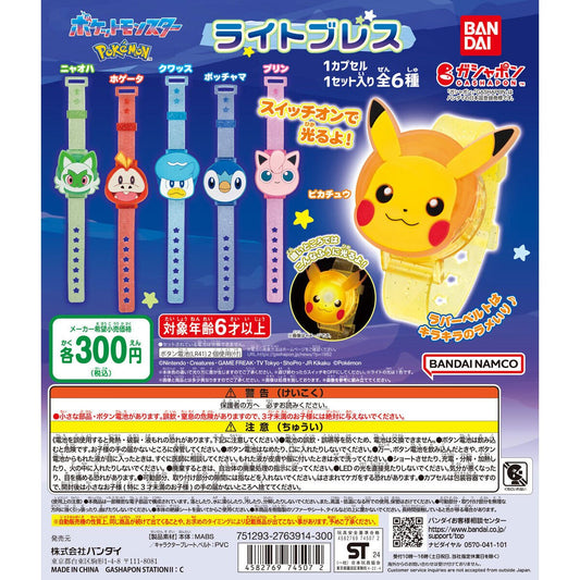 Pokémon Light Brace 3 - Bandai - Gashapon - Import Japan