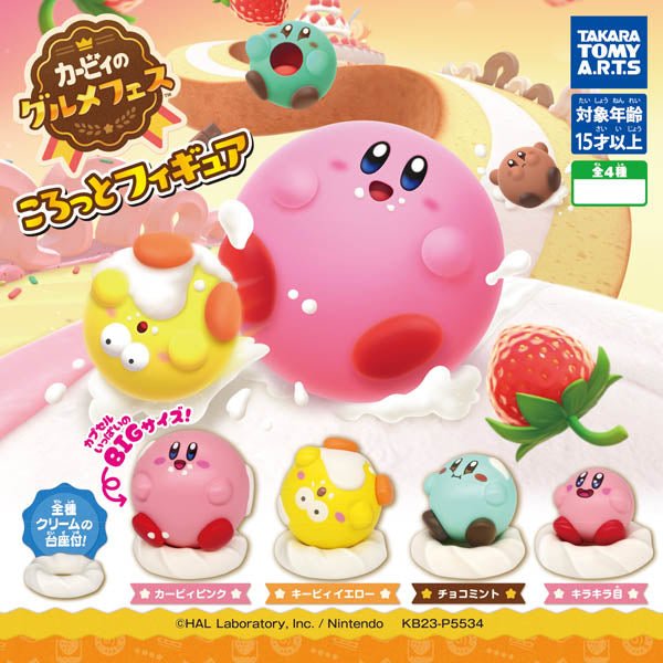 Kirby's Dream Buffet Korotto Figure Takara Tomy mini figure Kirby su base panna gashapon originale giapponese - Kyodai Store