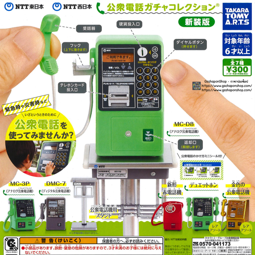 NTT East Public Telephone Collection Takara Tomy miniature telefoni pubblici giapponesi funzionanti gashapon originale - Kyodai Store
