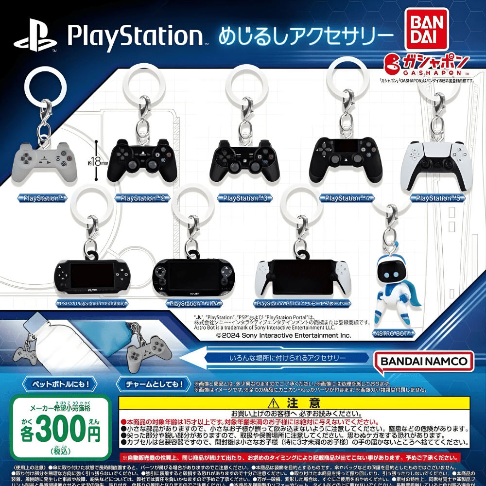 PlayStation Mejirushi Accessories Bandai mini charm controller e console portatili gashapon originale giapponese - Kyodai Store