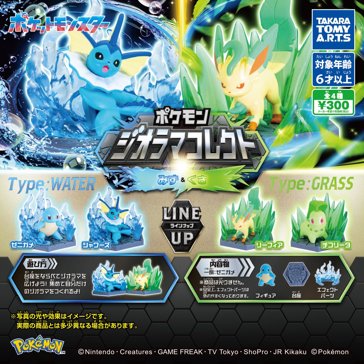 Pokémon Diorama Collect Type Water and Grass Takara Tomy figure con effetti elementali originale giapponese - Kyodai Store
