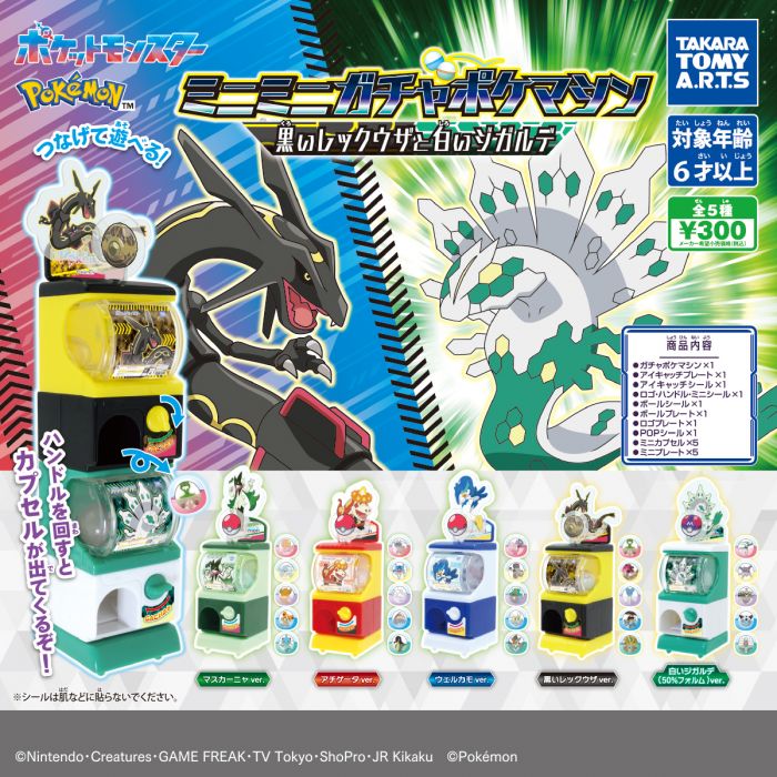 Pokémon Mini Mini Gacha Machine Takara Tomy macchina gashapon funzionante impilabile con mini capsule originale giapponese - Kyodai Store