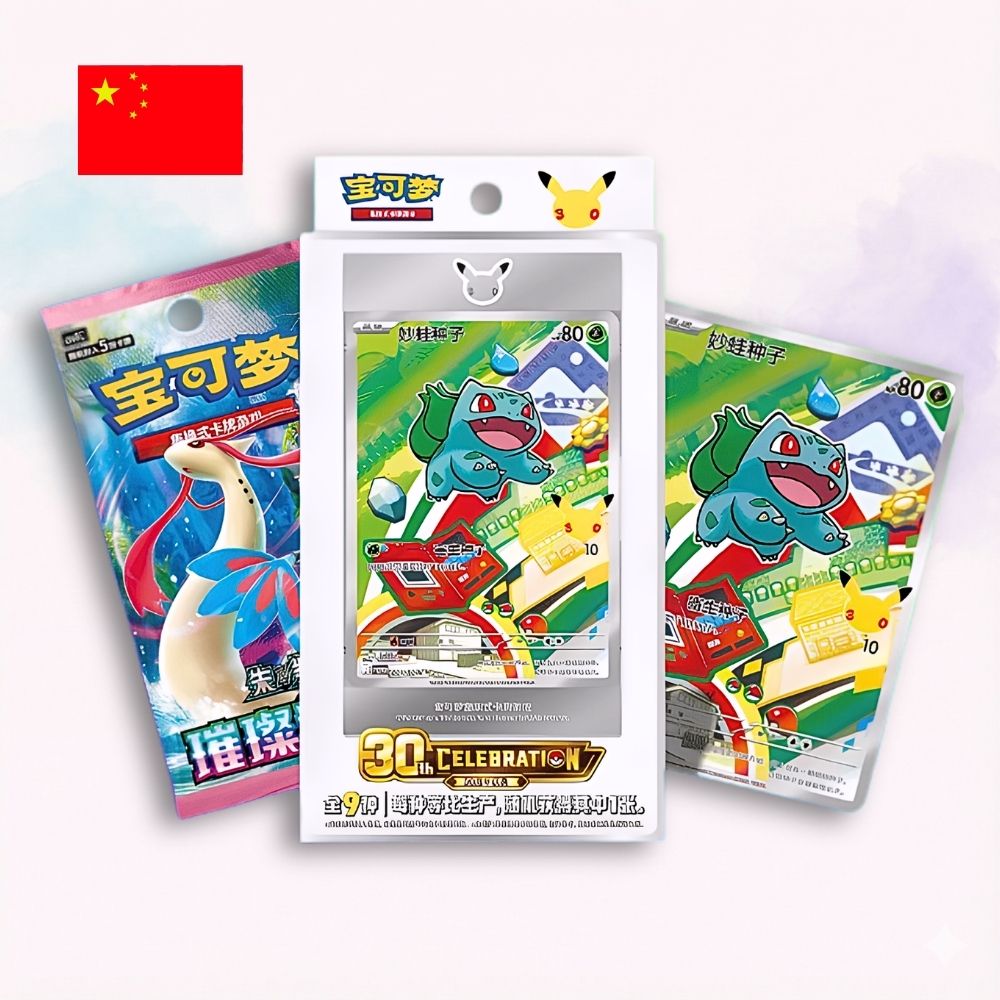Pokémon TCG 30th Anniversary Original Partner Card Set Vol 1 cinese con carta Special Illustration casuale magnetic holder e bustina Brilliant Illusion - Kyodai Store