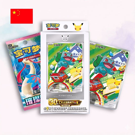 Pokémon TCG 30th Anniversary Original Partner Card Set Vol 1 cinese con carta Special Illustration casuale magnetic holder e bustina Brilliant Illusion - Kyodai Store