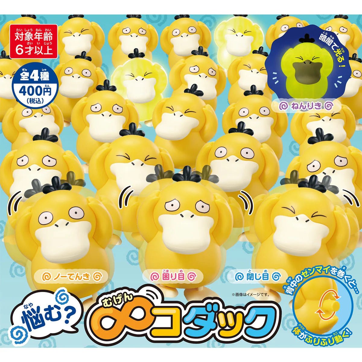 Worried Psyduck Pokémon Center Exclusive gadget meccanico a molla gashapon originale giapponese - Kyodai Store
