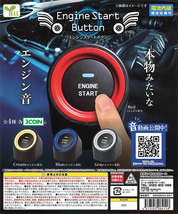 Engine Start Button 2 Yell - Gashapon - Import Giappone